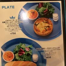 2018／9／22時点のメニュー