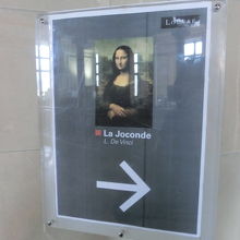 モナリザはこっちですよ～の看板