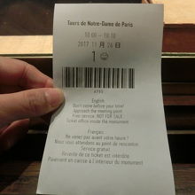 整理券。時間と利用人数（スマイル）