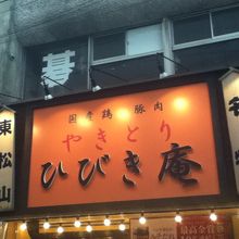 店頭付近
