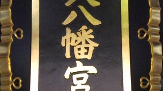 穴八幡宮は、早稲田通りの南側に位置している神社で、蟲退治、商売繁盛の神様です。