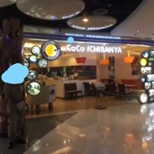 CoCo壱番屋 (MBK店) 
