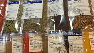 スパイス大人買い