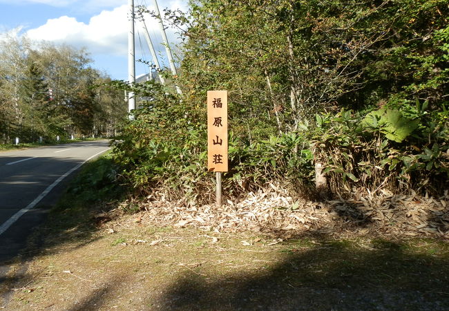 個人の趣味で造った庭園