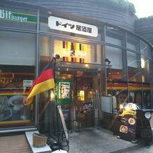 ドイツ料理 By Chiba Chan ドイツ居酒屋 J Sベッカライのクチコミ フォートラベル ドイツ料理 By Chiba Chan ドイツ居酒屋 J Sベッカライのクチコミ フォートラベル