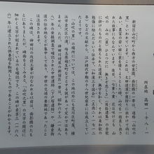 豊島教育委員会の山吹の里の碑についての全般的な解説文です。