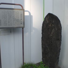 山吹の里の碑と教育委員会の解説文です。碑は質素に見えます。