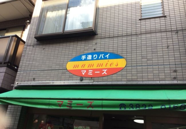 マミーズ アン スリール 谷中店 クチコミ アクセス 営業時間 谷根千 フォートラベル
