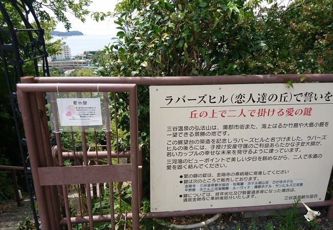ラバーズヒル クチコミ アクセス 営業時間 三谷温泉 フォートラベル