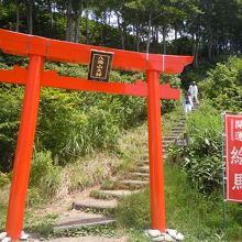 八海山大神への鳥居がありました