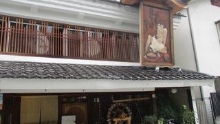 明治中期に建てられた繭問屋を改装し、正面の屋根に「与三郎発芽そば喰らう」の目立つ歌舞伎風大看板が立てられている「手打百芸・おお西」の建物は柳町の中でもよく目をひきました。