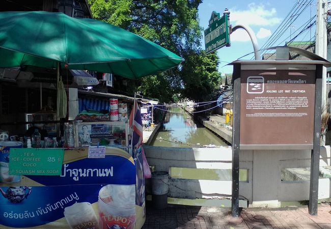 Klong Wat Lot Thepthida