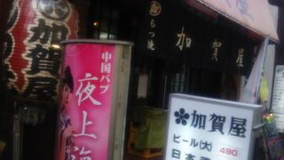 加賀屋 西船橋店