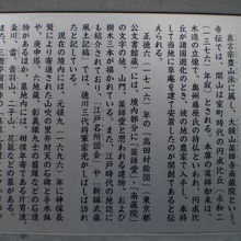 南蔵院の由緒等を詳細に記述してある解説板です。怪談の記述も