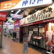 三角地帯の名店街。