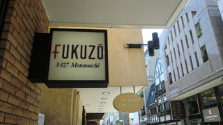 トラッドな洋品店