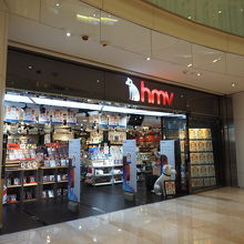 HMV (尖沙咀iSquare店)