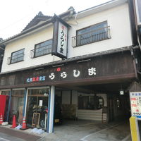 古風な小さなお宿です。