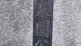 甘泉園公園は、尾張藩徳川清水家の下屋敷の跡で、古式の回遊式の日本庭園です。