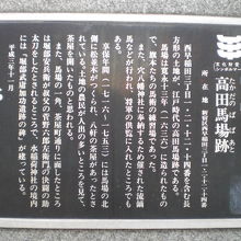 高田馬場に関する新宿教育委員会の解説が、寿司店の壁にあります