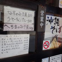 ナスの味噌煮、ゴーヤーちゃんぷるともに５００円。禁煙の店だ