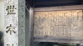 伊勢市駅のすぐ近くの神社