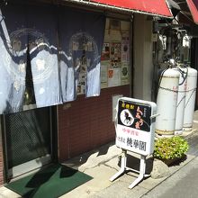 お店の外観