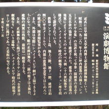 早稲田大学の演劇博物館の解説板です。建設の経緯を説明している