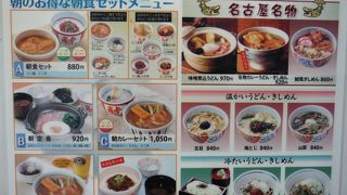 味噌煮込みうどんが美味しかった