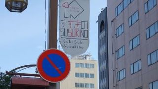 昼間は繁華街の普通の交差点、夜は歓楽街のシンボル