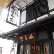 和の文具・雑貨のお店