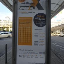 ミュンヘン空港発のバスの時刻表