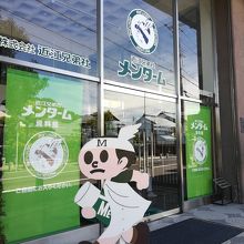 飛び出し坊やもメンターム！