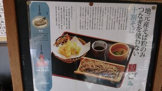 十割そばがオススメ