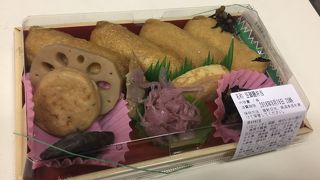 豆狸御膳弁当！