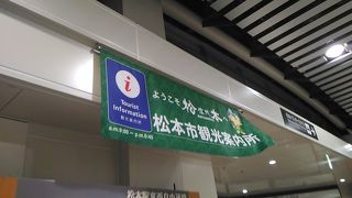 駅にある