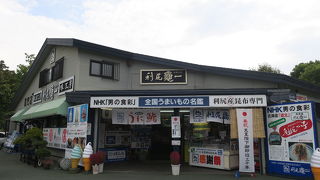 お土産物屋さん＋軽食堂