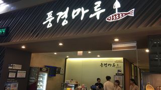 空港内の韓国料理レストラン