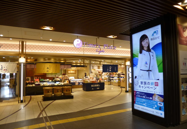 タイムズプレイス京都 クチコミ アクセス 営業時間 京都駅周辺 フォートラベル