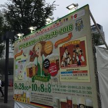 オクトーバーフェスの看板