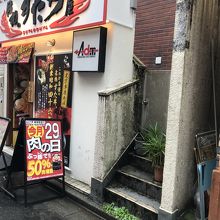 伝説のすた丼屋 池袋店