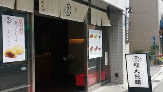 ミニサイズの饅頭