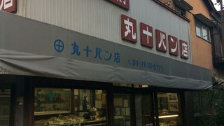 丸十パン店