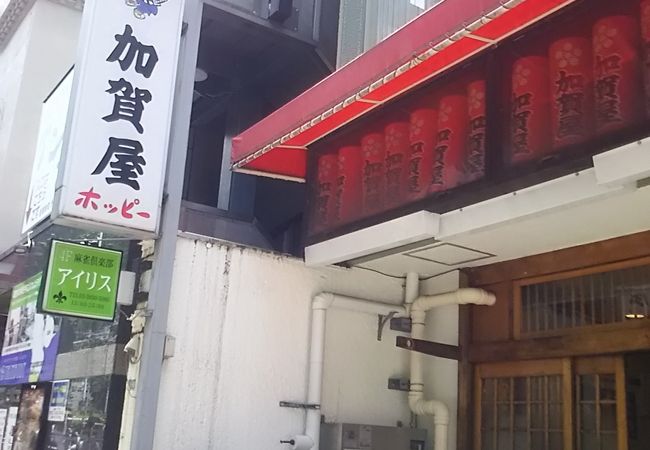 加賀屋 本郷本店 クチコミ アクセス 営業時間 御茶ノ水 本郷 フォートラベル