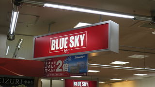 赤が目立つブルースカイです