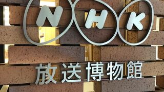 愛宕神社のお隣にある