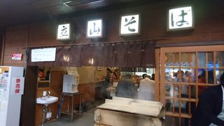 散策前に腹ごしらえ