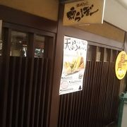 讃岐うどんの店として大手町ビルの中でも大変人気のあるお店