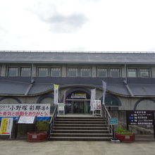 道の駅に隣接