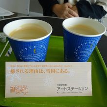 20円プラスでコーヒーが鑑賞後に飲めます